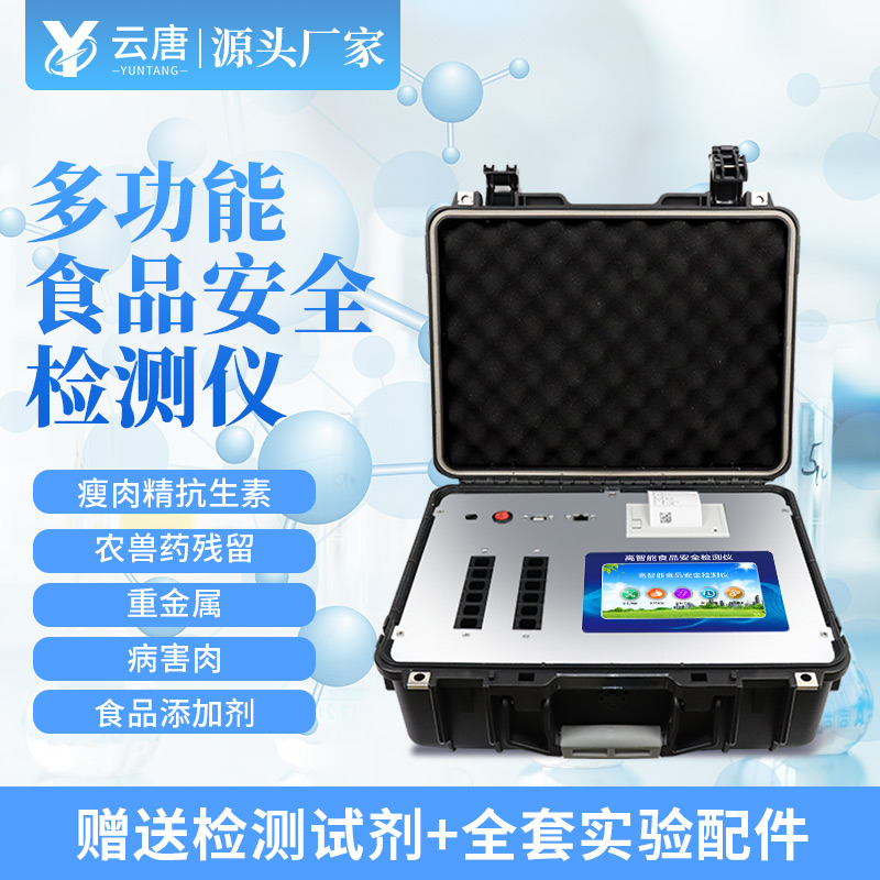 食品安全分析儀能夠檢測食品添加劑嗎？