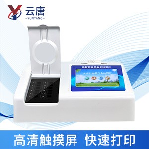 食品安全檢測(cè)儀 食品安全檢測(cè)儀