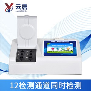 食品安全檢測(cè)儀器