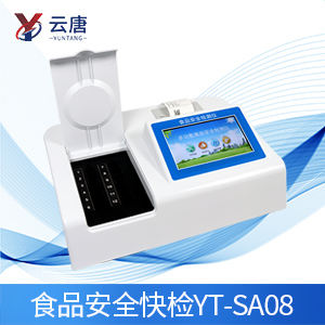 食品安全快速檢測(cè)儀 食品安全快速檢測(cè)儀