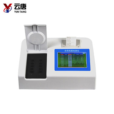 農(nóng)殘快速檢測設(shè)備