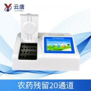 如何選擇果蔬農(nóng)殘速測(cè)儀生產(chǎn)廠(chǎng)家?